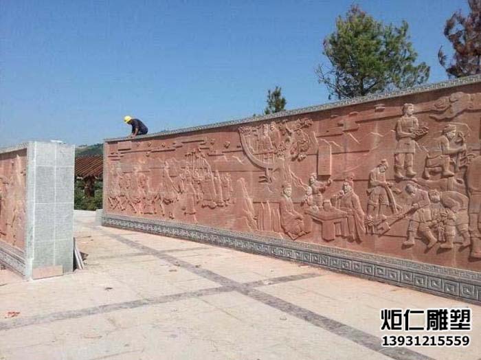 红砂岩浮雕文化墙制作安装(图1) 1-220G5164T9492.jpg